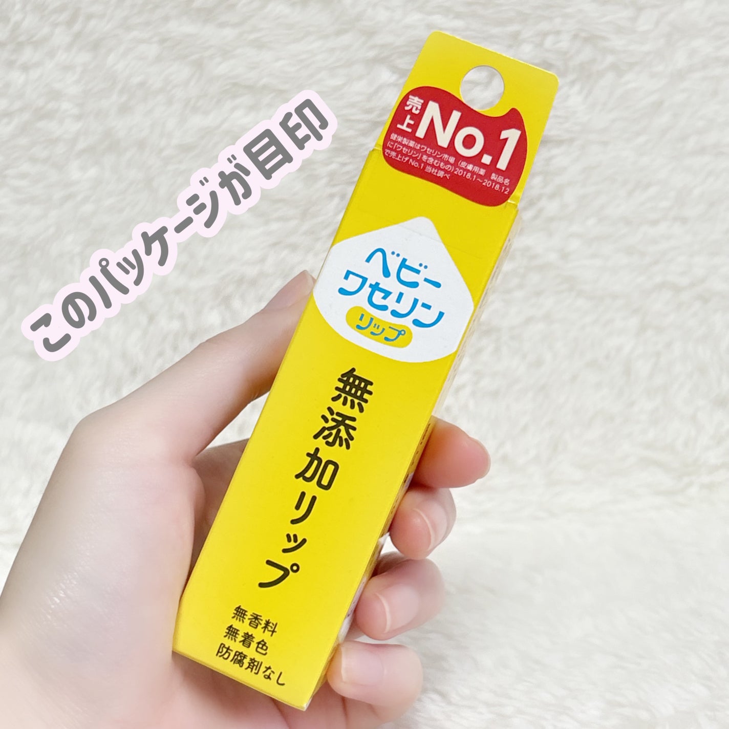 ベビーワセリンリップ/健栄製薬/リップクリームを使ったクチコミ(4枚目)