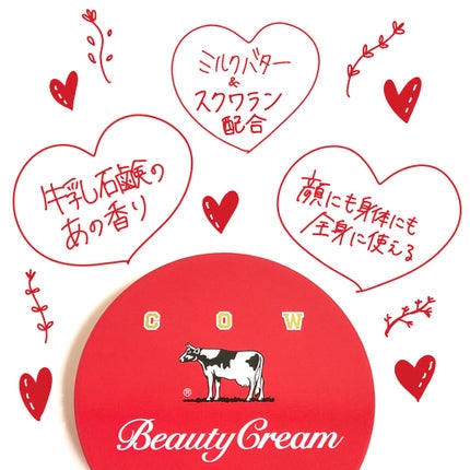 カウブランド 赤箱ビューティクリーム/カウブランド/ボディクリームを使ったクチコミ(4枚目)