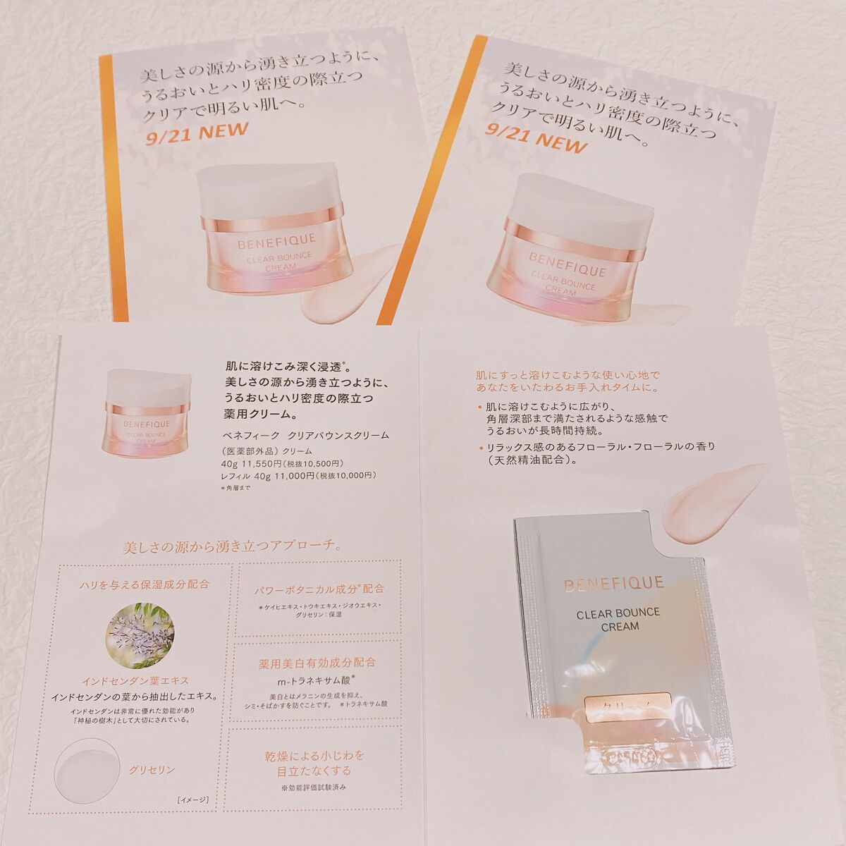 クリアバウンスクリーム /BENEFIQUE/フェイスクリームを使ったクチコミ（2枚目）