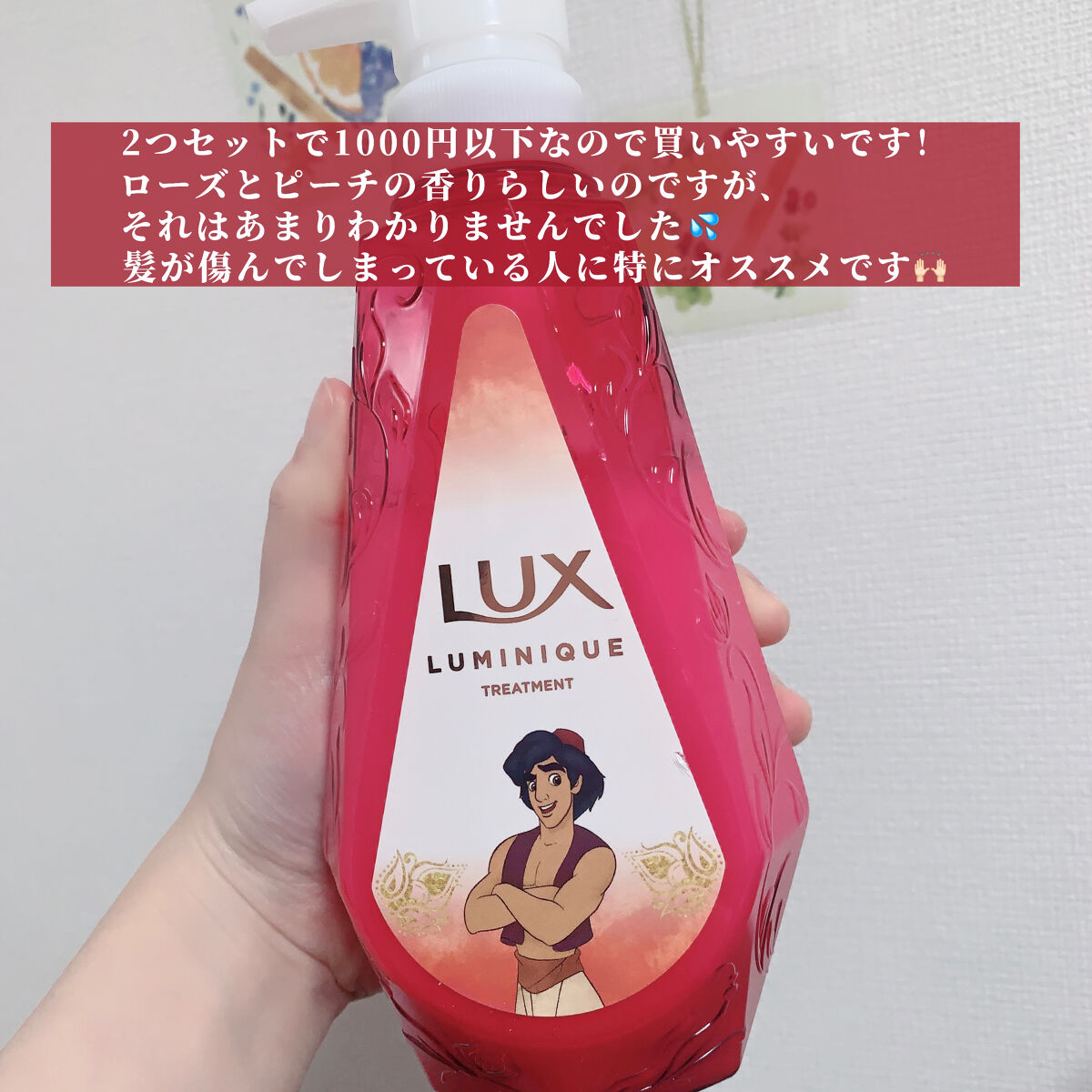 ルミニーク ダメージリペア シャンプー／トリートメント/LUX/市販シャンプーを使ったクチコミ（3枚目）