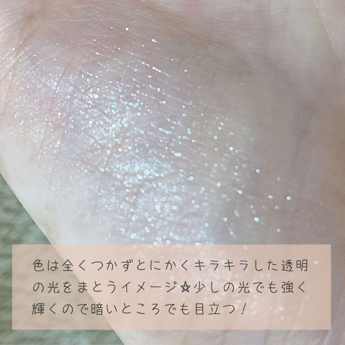 スターダストダイヤモンドハイライトパウダー/PERFECT DIARY/パウダーハイライトを使ったクチコミ(2枚目)