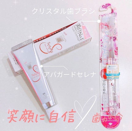アパガードクリスタル歯ブラシ/アパガード/歯ブラシを使ったクチコミ(1枚目)