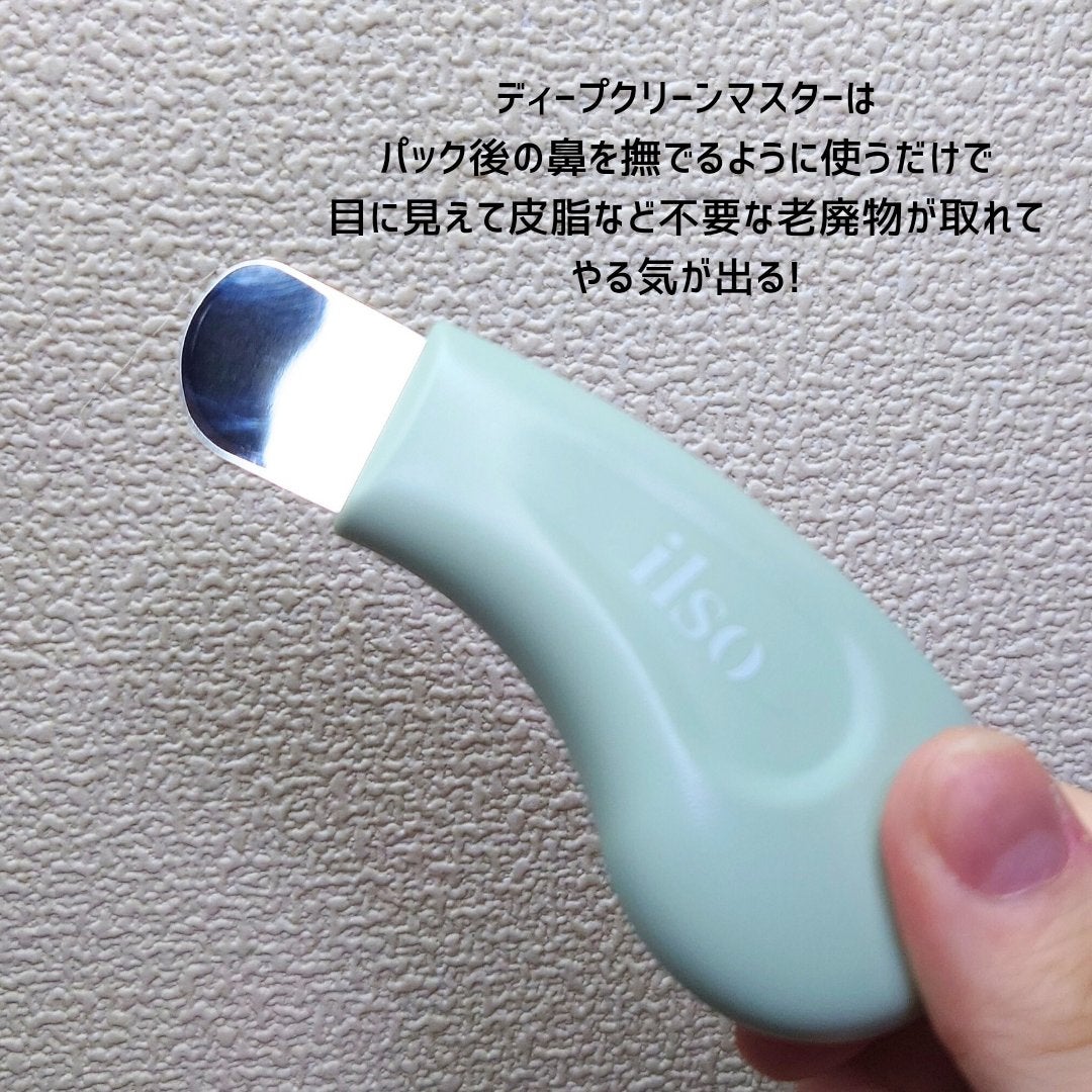 ディープクリーンマスター/ilso/その他スキンケアグッズを使ったクチコミ(6枚目)
