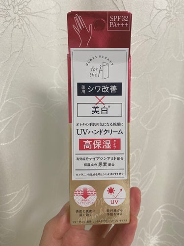 ナリスアップ フォーザエフ 薬用 リンクルクリア ハンド UV モイストのクチコミ「ナイアシンアミド配合のハンドクリーム

【使った商品】

フォーザエフ 薬用 リンクルクリア .....」（2枚目）