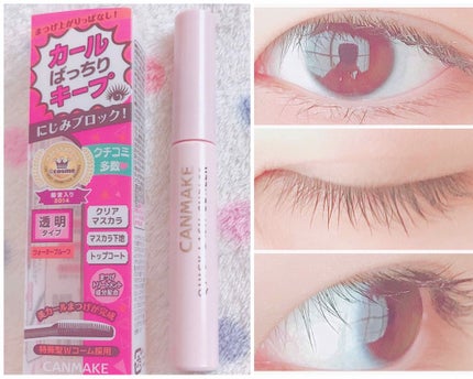 クイックラッシュカーラー/キャンメイク/マスカラ下地を使ったクチコミ(2枚目)