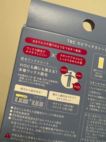 TBC  エピワックスシート のクチコミ「脱毛完了しているけど、なんだかしれっと生えて来たなぁ。。
という時に使えるアイテム！

薄着に.....」（3枚目）