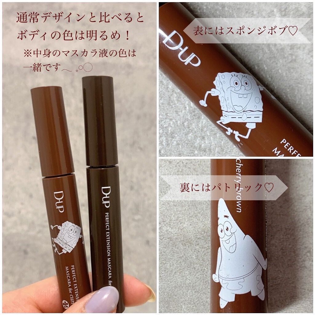 パーフェクトエクステンション マスカラ for カール/D-UP/マスカラを使ったクチコミ(4枚目)