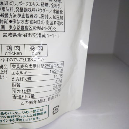 ピー on LIPS 「無印良品🌼🌼🌼🌼🌼🌼期間限定すえひろがりカレーレトルト電子レン..」(4枚目)