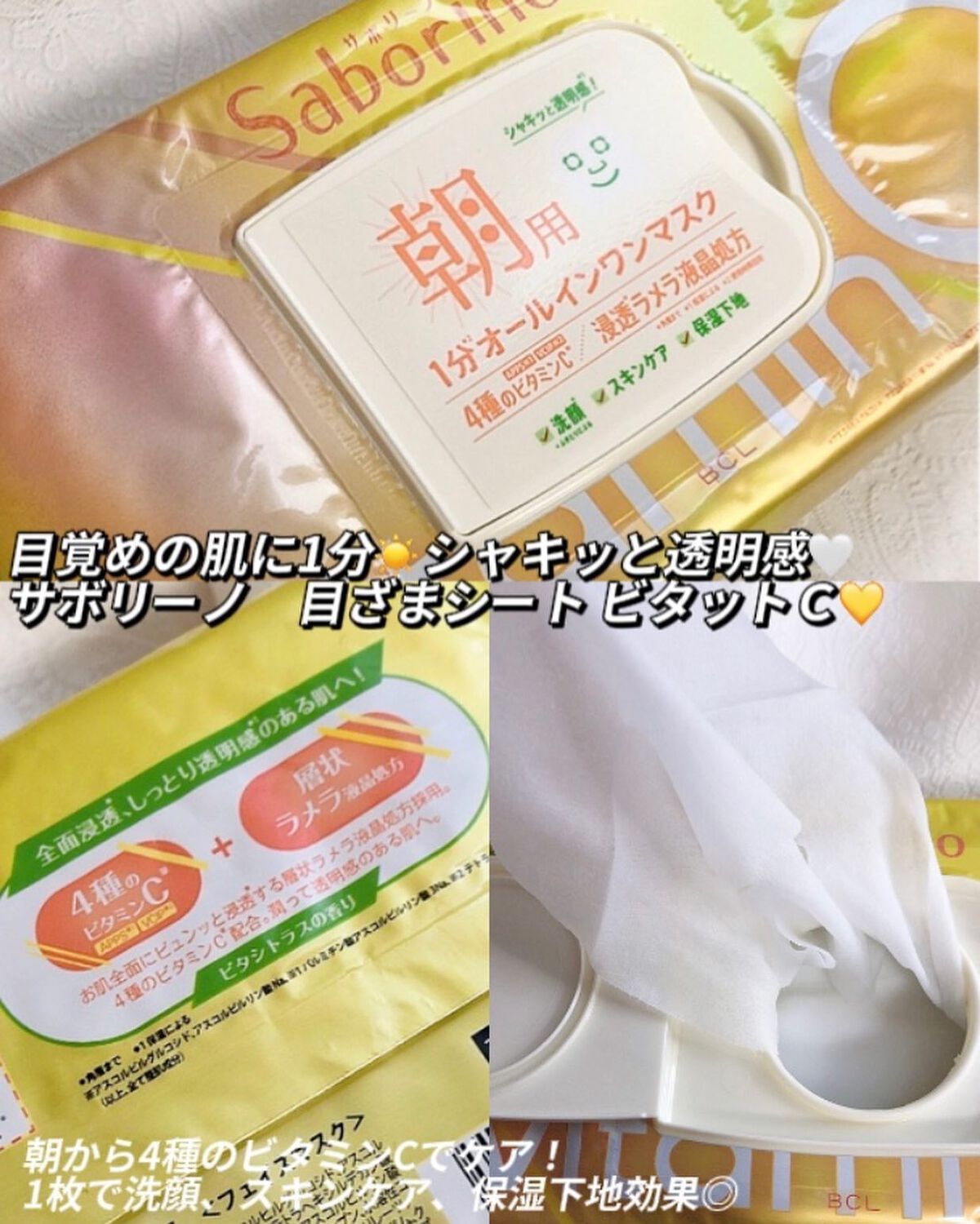 お疲れさマスク ビタットA/サボリーノ/シートマスク・パックを使ったクチコミ（3枚目）