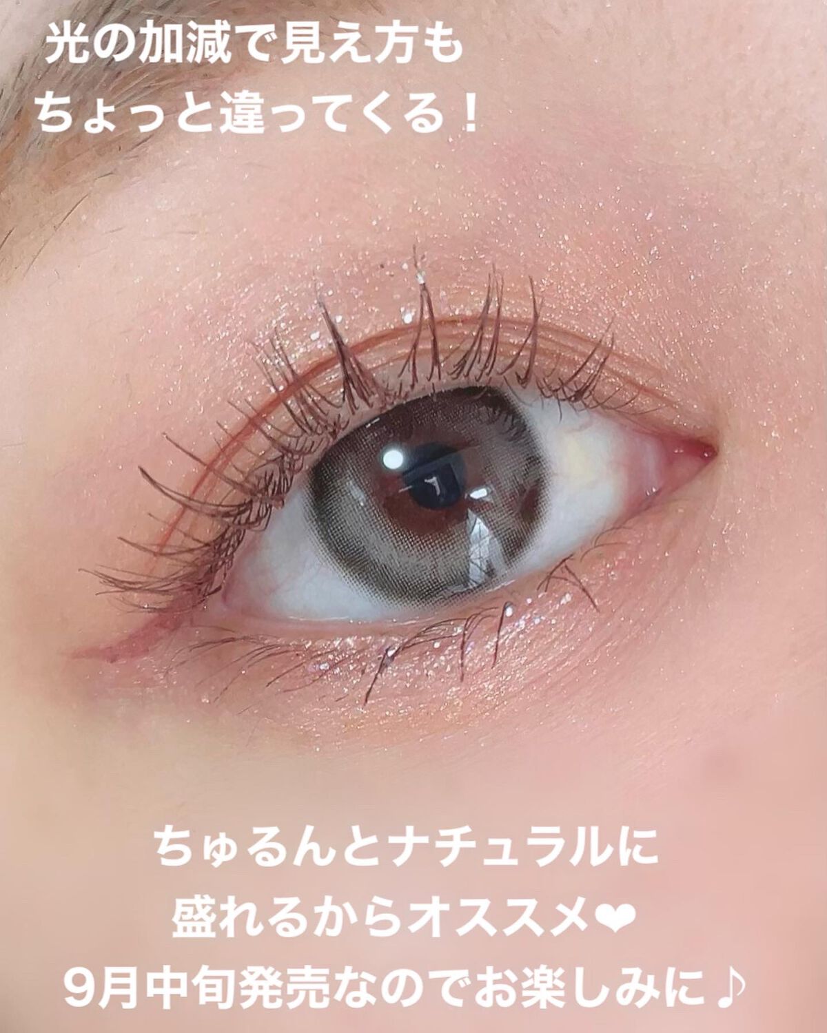 ごんす@YouTube始めました on LIPS 「🌰《幻のカラコンに新色登場❤︎》なんと幻のカラコンに新色が9月..」(7枚目)