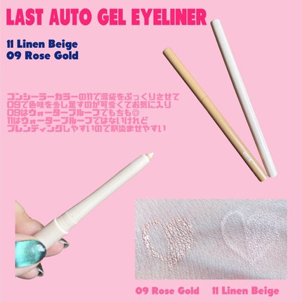 ラストオート ジェルアイライナー/BBIA/ジェルアイライナーを使ったクチコミ(2枚目)