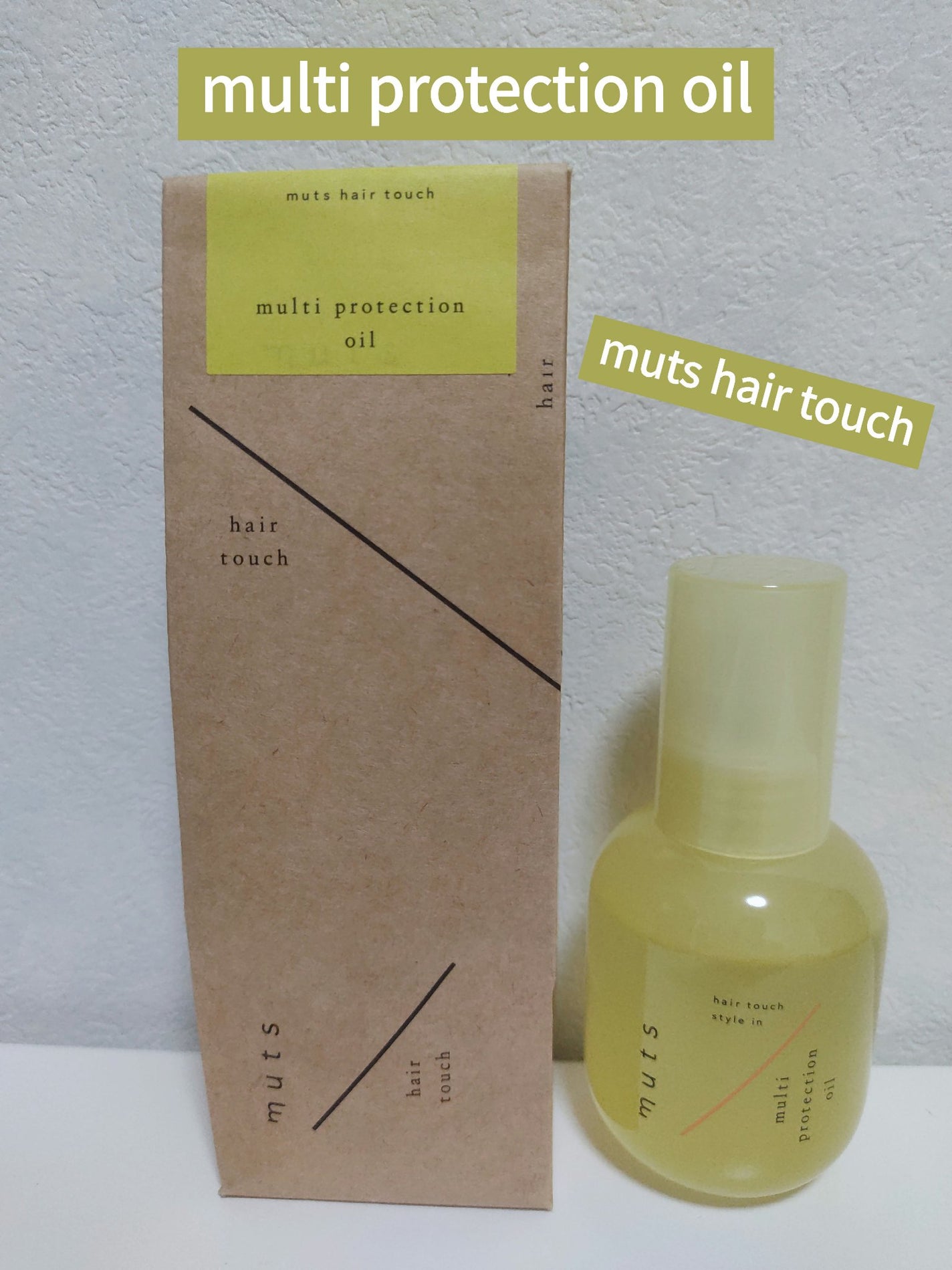 マルチ プロテクションオイル/ミューツへアタッチ/ヘアオイルを使ったクチコミ(1枚目)