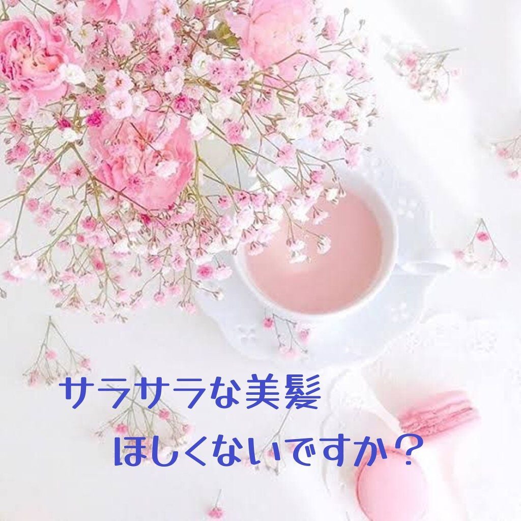 スリークbyサラサロン ファイバーオイル/スリーク by サラサロン/ヘアオイルを使ったクチコミ(1枚目)