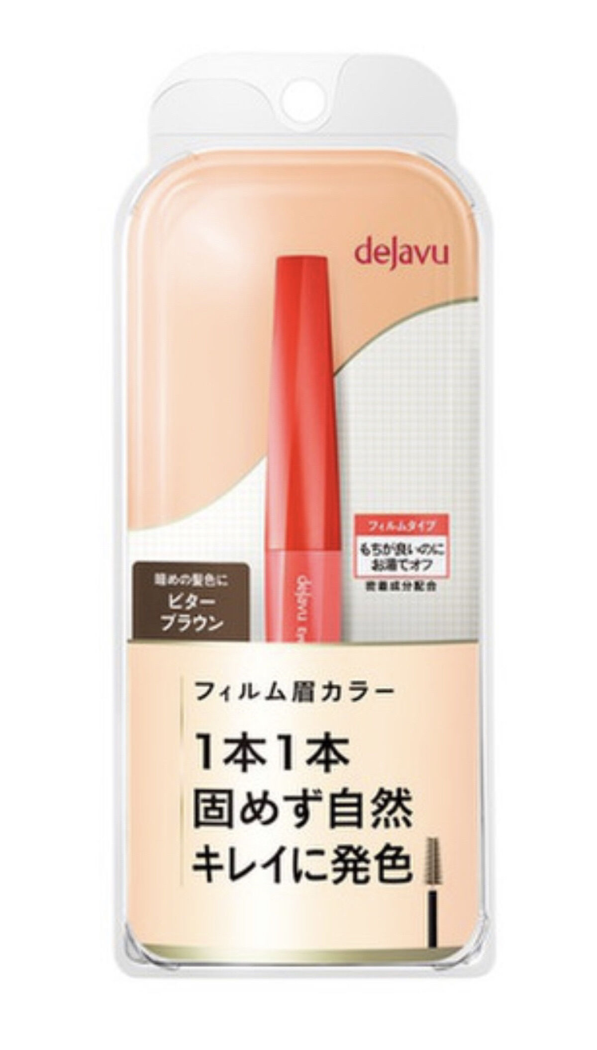 フィルム眉カラー/デジャヴュ/眉マスカラを使ったクチコミ（1枚目）