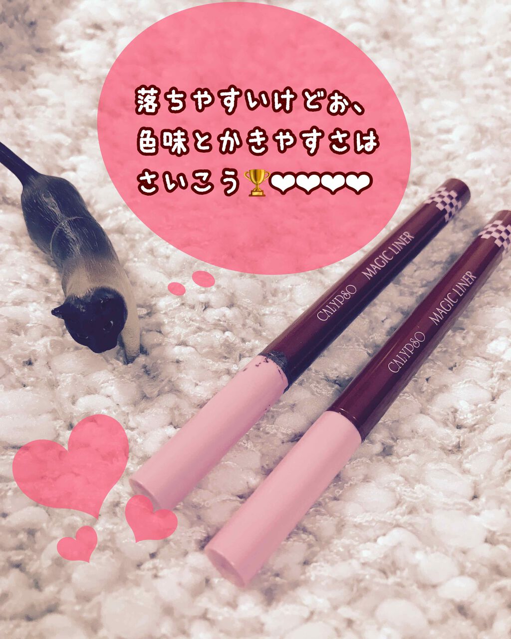 カリプソ マジックライナーのクチコミ「こちら💁🏾‍♀️ドラッグストアでお安くなってたので2本購入❤️
なかなか良かった😍
落ちにくさ.....」（1枚目）