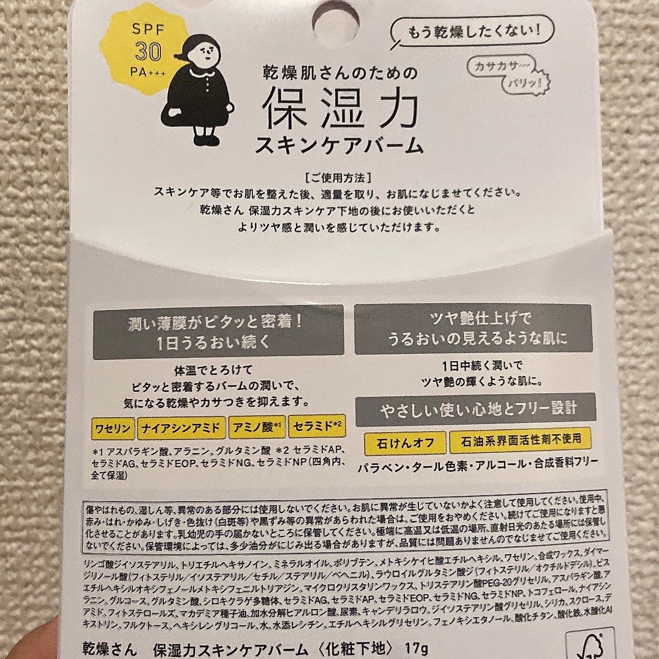 ボーム エサンシエル/CHANEL/スティックハイライトを使ったクチコミ(4枚目)