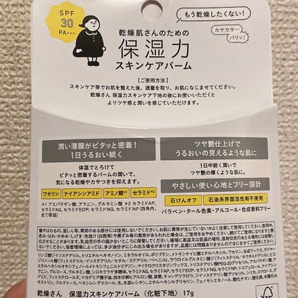 ボーム エサンシエル/CHANEL/スティックハイライトを使ったクチコミ(4枚目)