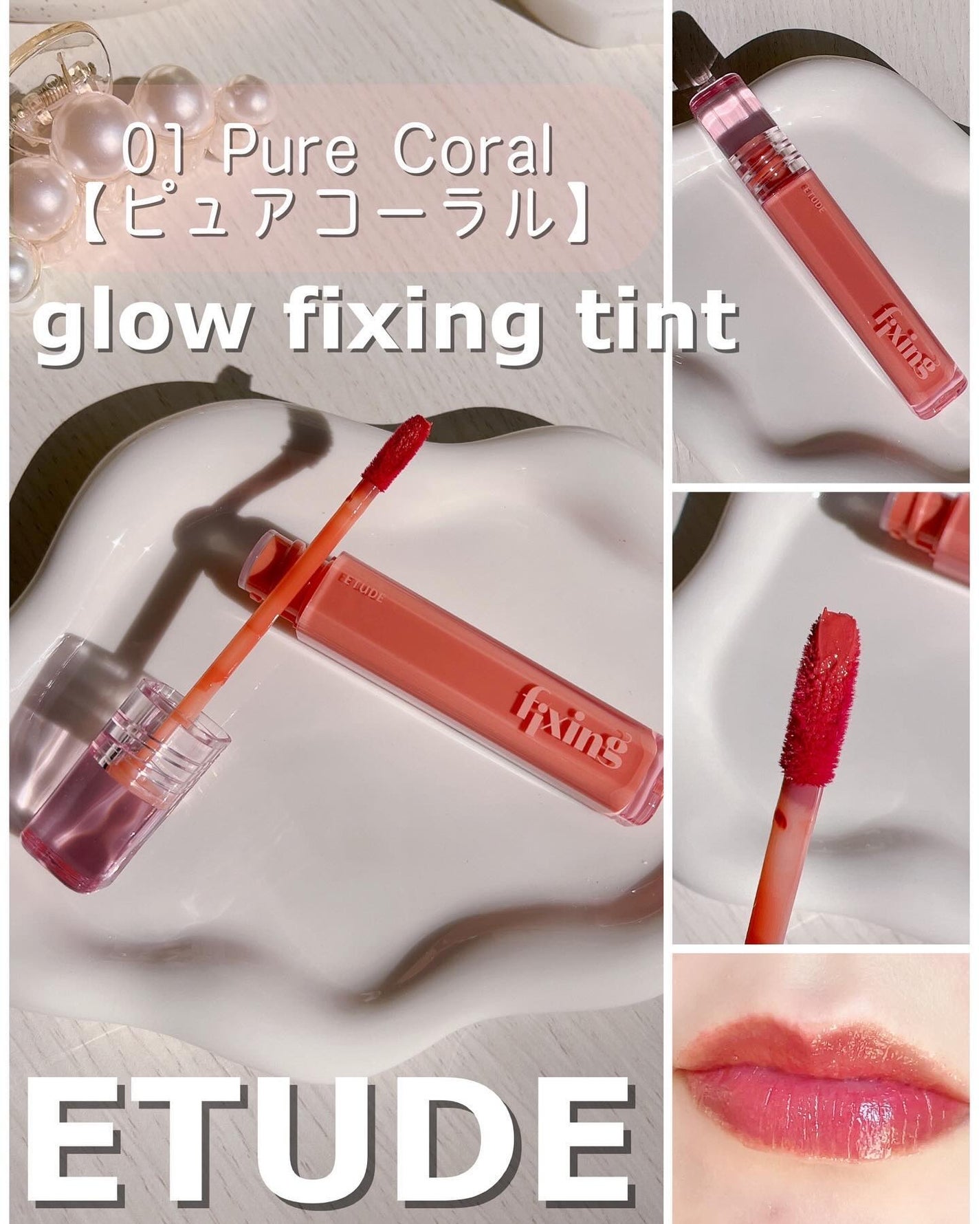グロウ フィクシングティント/ETUDE/リップティントを使ったクチコミ(3枚目)
