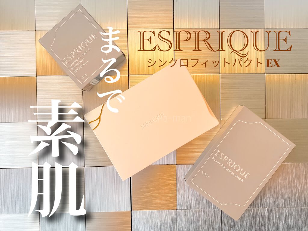 シンクロフィット パクト EX/ESPRIQUE/パウダーファンデーションを使ったクチコミ(1枚目)