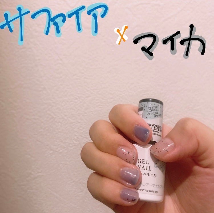 パル カラージェル/キャンドゥ/ジェルネイルを使ったクチコミ(1枚目)