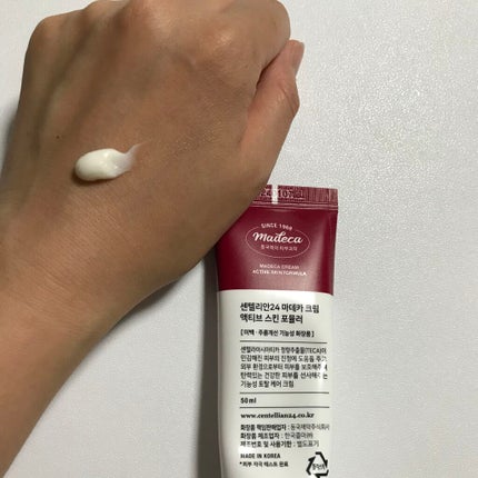 マデカクリーム アクティブ スキン フォーミュラ/センテリアン24/フェイスクリームを使ったクチコミ(2枚目)