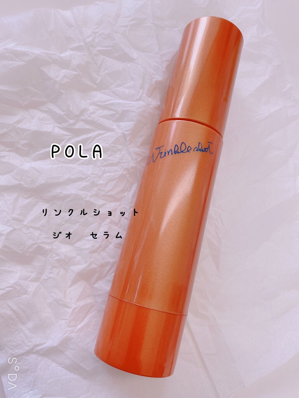 リンクルショット ジオ セラム/リンクルショット/美容液を使ったクチコミ(1枚目)