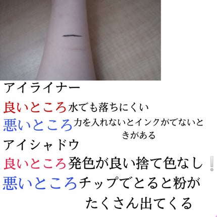 WHY NOT SPINNS リキッドアイライナー/DAISO/リキッドアイライナーを使ったクチコミ(3枚目)