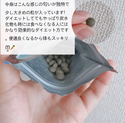 炭水化物 食べてもDiet/井藤漢方製薬/ボディサプリメントを使ったクチコミ(2枚目)