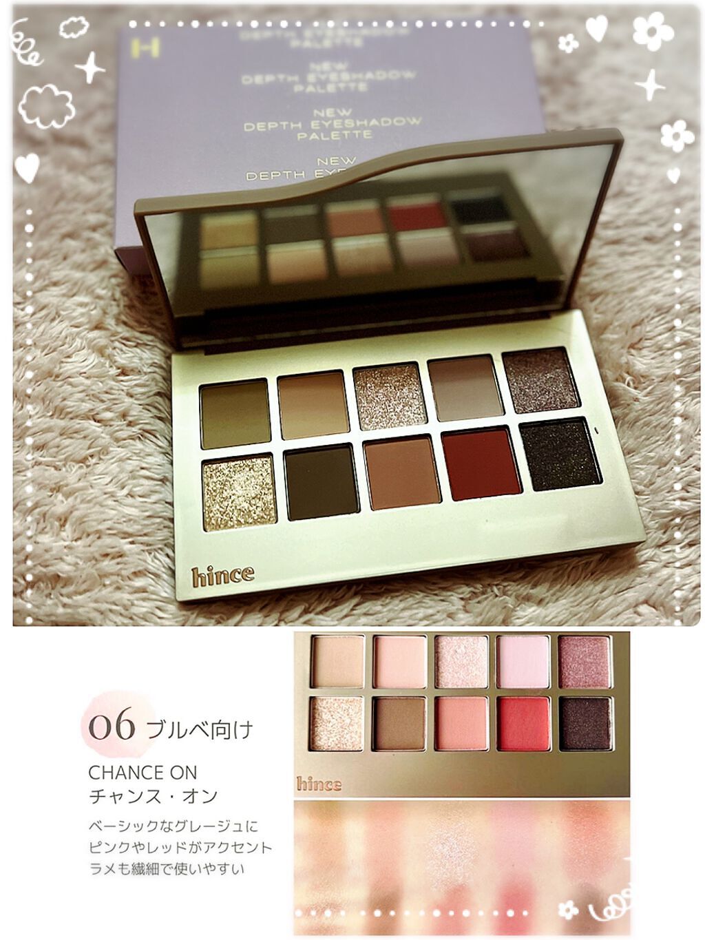 ニューデップスアイシャドウパレット/hince/アイシャドウパレットを使ったクチコミ(1枚目)