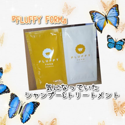 FLUFFY FORM ケラチン配合シャンプーモイスト/トリートメントモイスト/FLUFFY FORM (フラッフィーフォーム)/市販シャンプーを使ったクチコミ(1枚目)