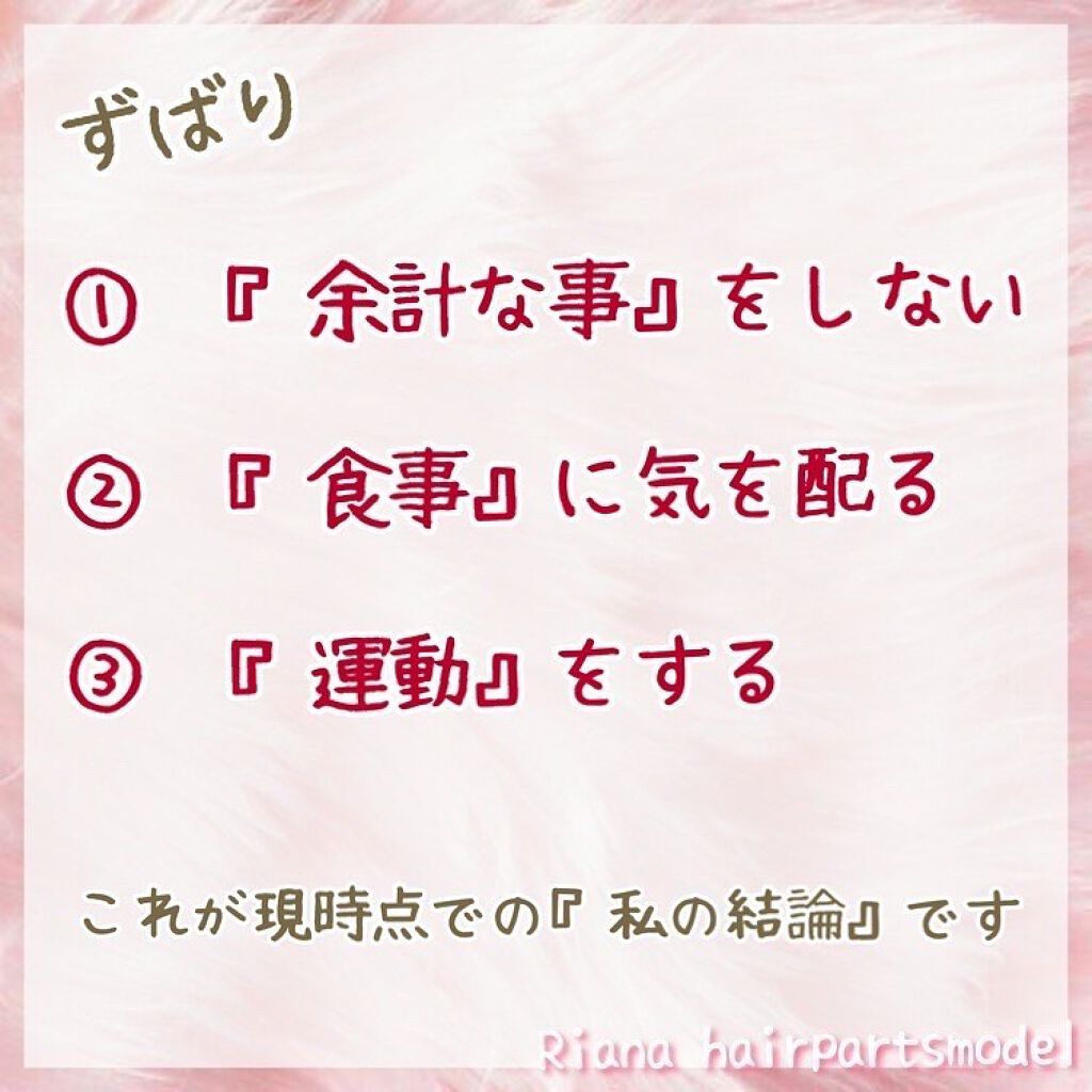 ヘアパーツモデルRianaサロンに通わず美髪な人 on LIPS 「「美髪」に絶対不可欠な3つの要素(体験ベース)ずばり① 余..」(3枚目)