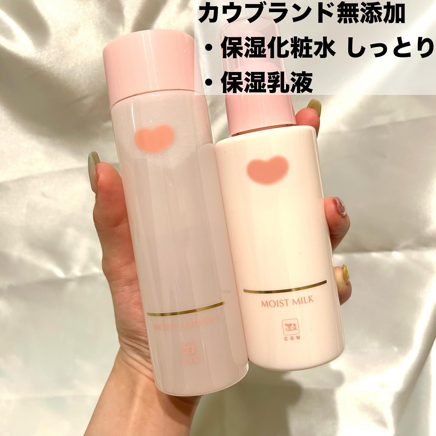 保湿乳液/カウブランド無添加/乳液を使ったクチコミ（2枚目）