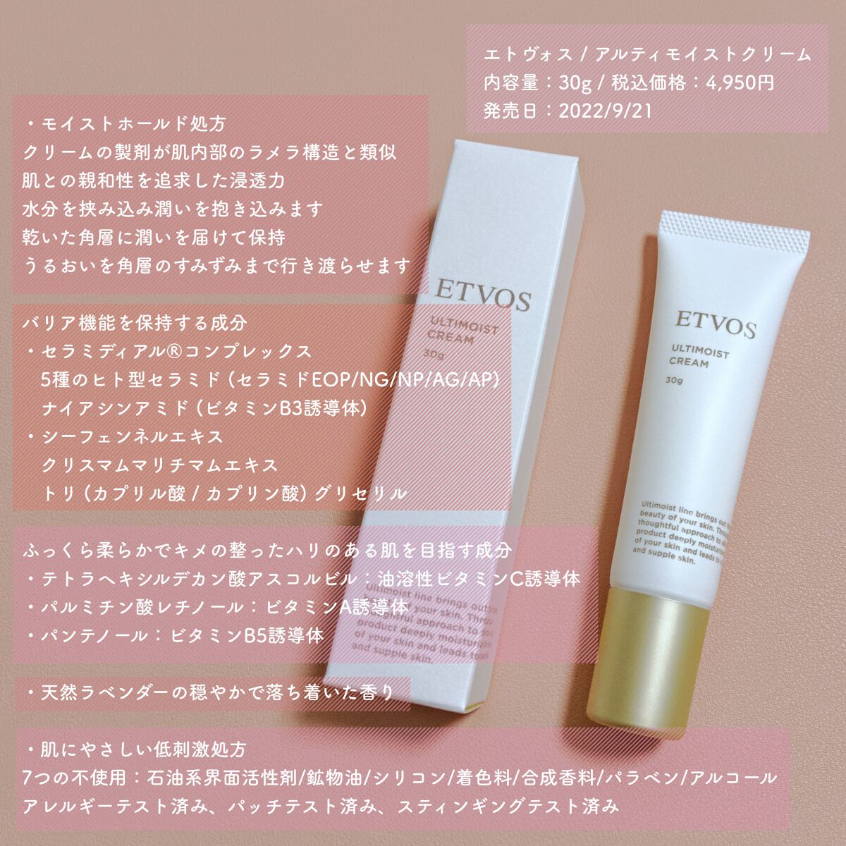 アルティモイストクリーム/エトヴォス/フェイスクリームを使ったクチコミ（1枚目）