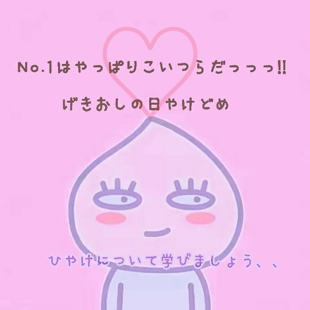 パーフェクトUV アクアブースター/アネッサ/日焼け止め・UVケアを使ったクチコミ（1枚目）