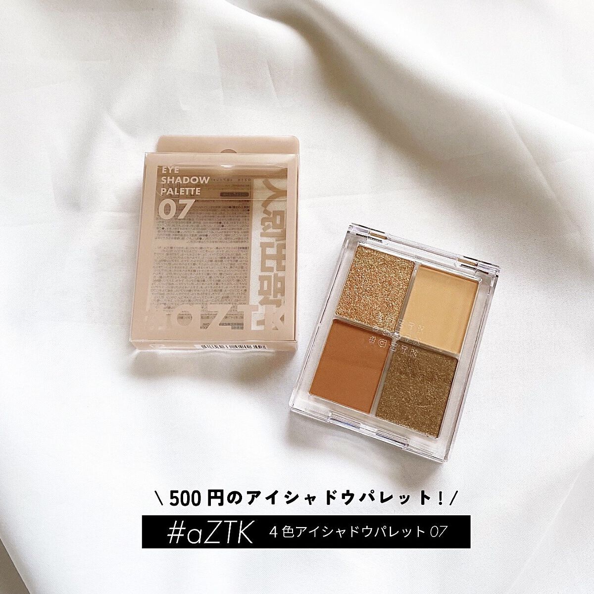 4色アイシャドウパレット 07 フィエルテノアール/aZTK/アイシャドウパレットを使ったクチコミ（1枚目）