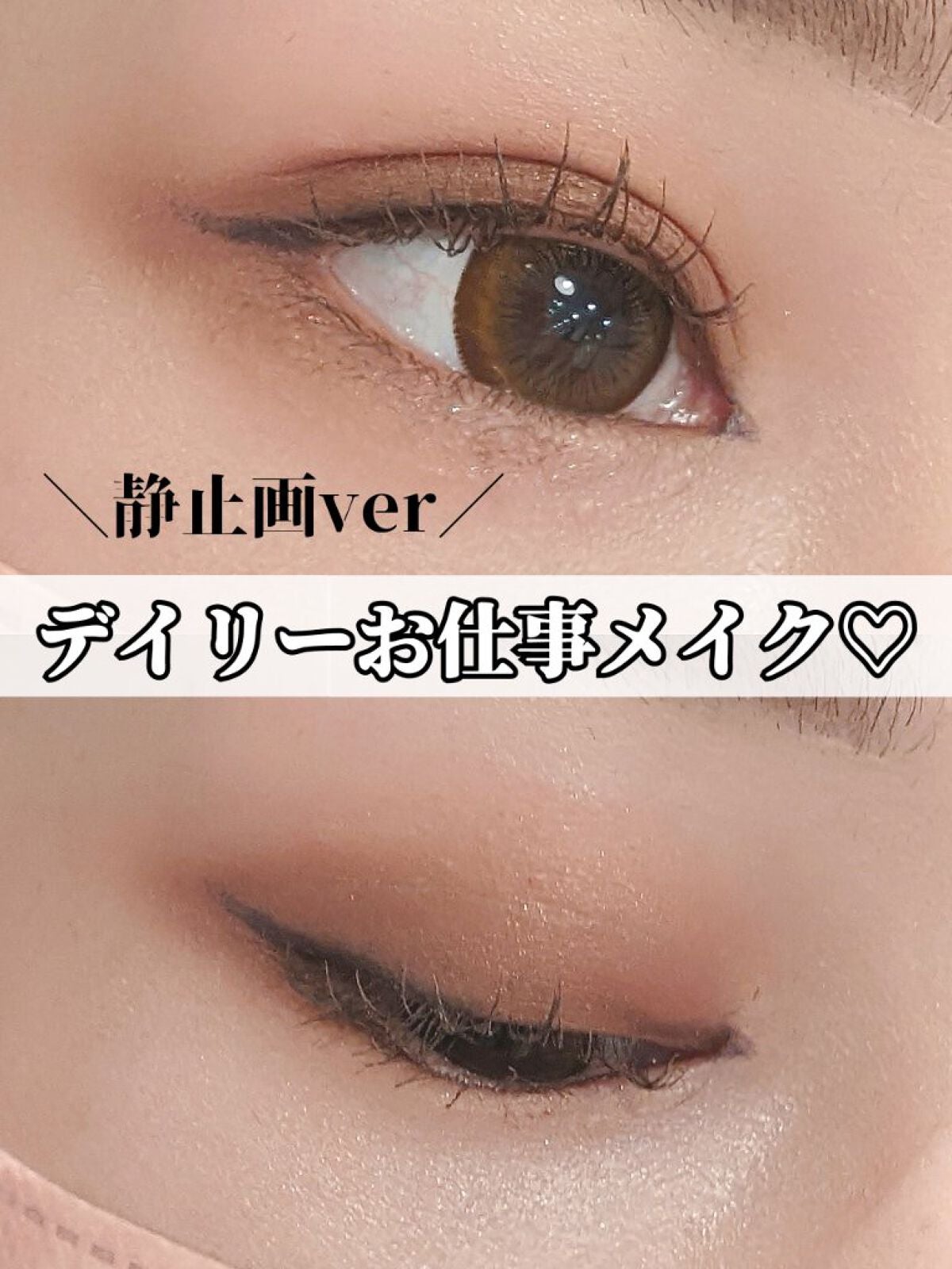 MIMI♡フォロバ on LIPS 「\私のいつものお仕事メイク❤️静止画ver/いつも朝、無心でメ..」(1枚目)