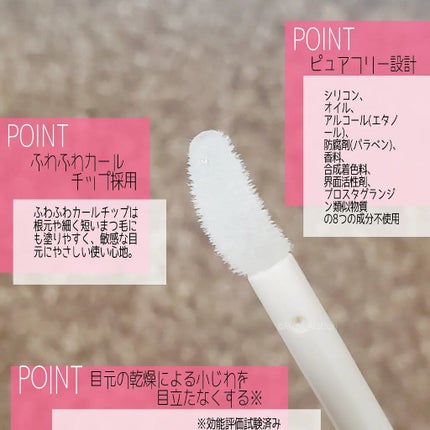 スカルプDボーテ ピュアフリーアイラッシュセラム プレミアムクイーン/アンファー(スカルプD)/まつげ美容液を使ったクチコミ(3枚目)