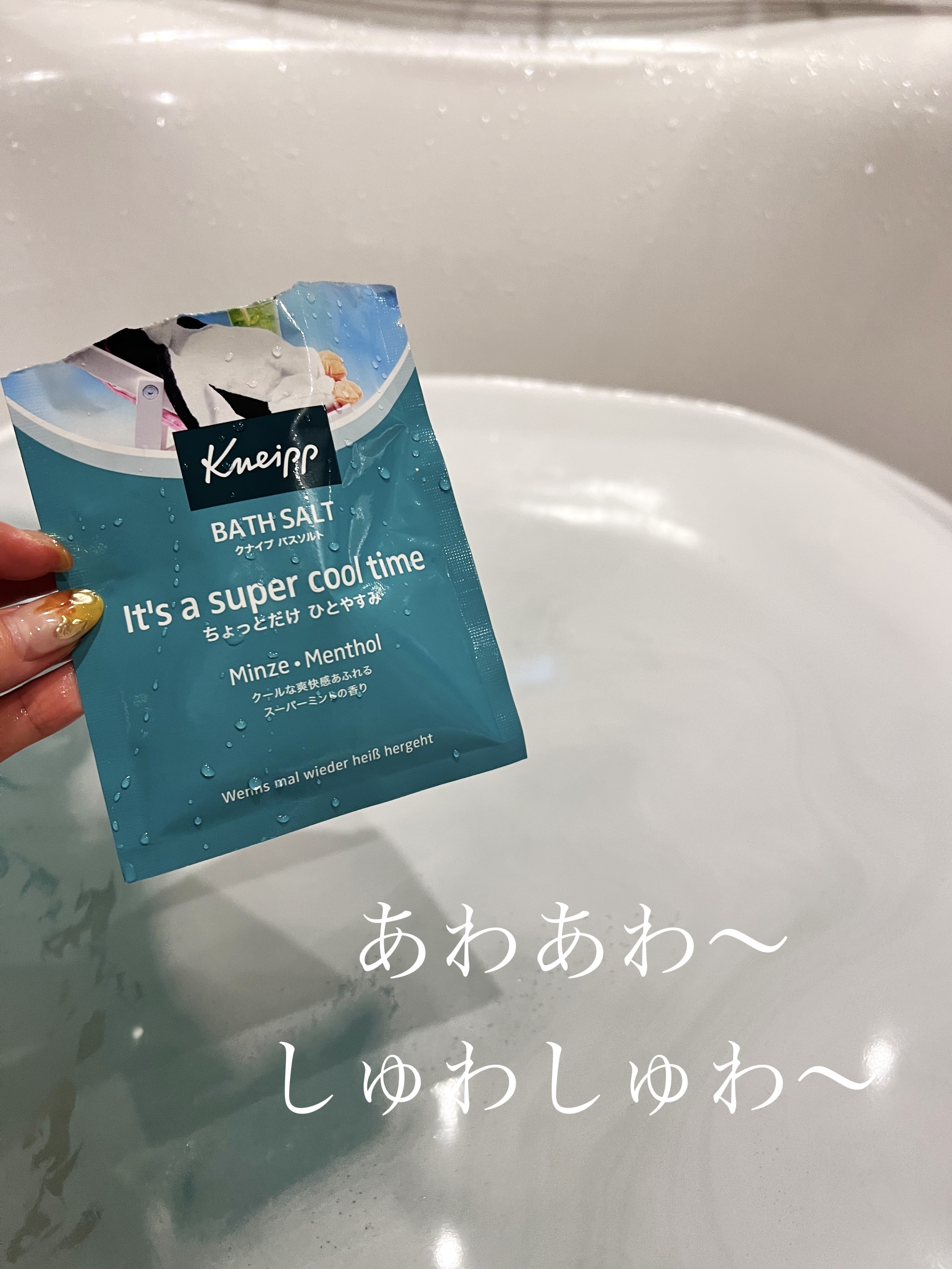 クナイプ バスソルト レモングラス&レモンバームの香り/クナイプ/入浴剤を使ったクチコミ（1枚目）