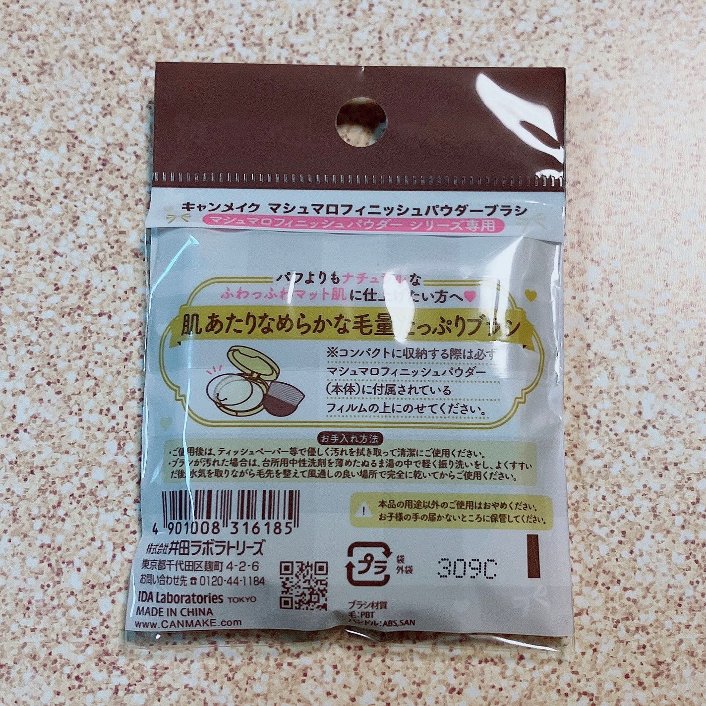 マシュマロフィニッシュパウダーブラシ/キャンメイク/メイクブラシを使ったクチコミ(3枚目)