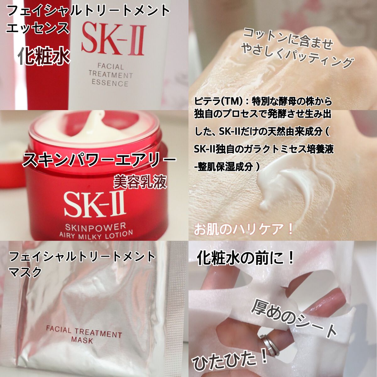 ニューライフ トライアル キット /SK-II/トライアルキットを使ったクチコミ(3枚目)