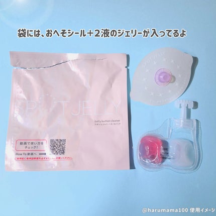 SPOT JELLY(スポッ!とジェリー)へそごまパック/花王/その他スキンケアを使ったクチコミ(3枚目)