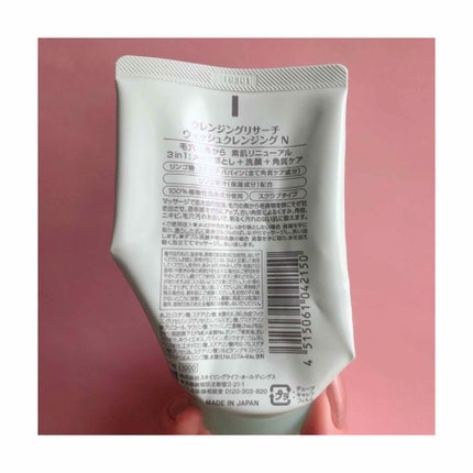 クレンジングリサーチ ウォッシュクレンジング N/クレンジングリサーチ/洗顔フォームを使ったクチコミ(2枚目)