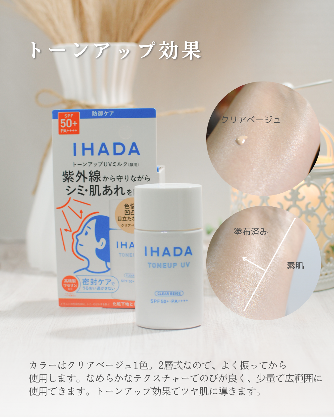 薬用フェイスプロテクトUV ミルク/IHADA/日焼け止めミルクを使ったクチコミ(6枚目)