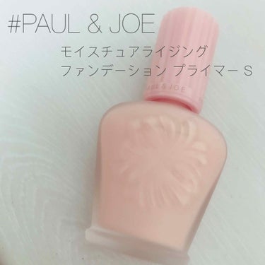 ♯Paul & JOE
    モイスチュアライジング
    ファンデーション プライマー S  02

化粧のはじめに塗るだけで保湿力がUP👆🏻💓
口コミとかでずっと気になっていたけど
みんながイイ