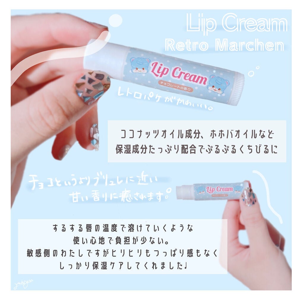 LJリップクリームレトロメルヘン/セリア/リップケアを使ったクチコミ(2枚目)