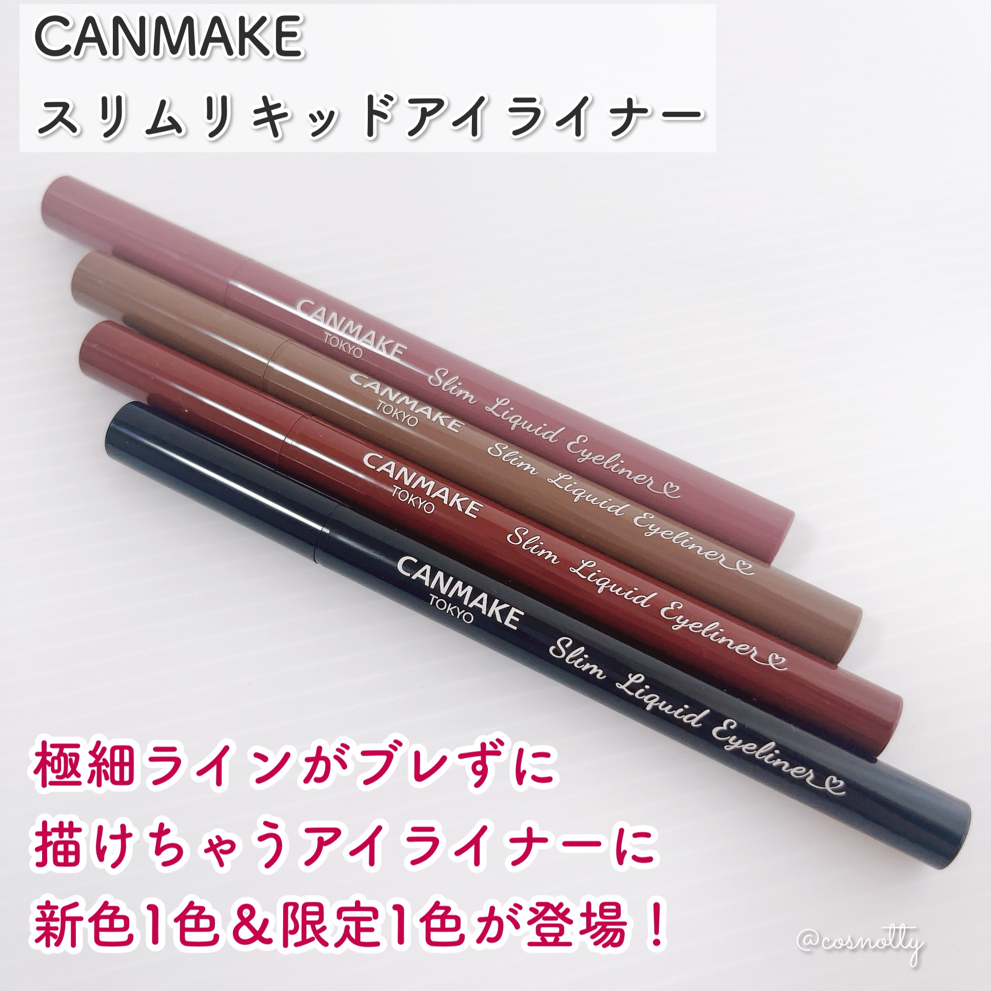 スリムリキッドアイライナー 04 スモーキーベリー/キャンメイク/リキッドアイライナーを使ったクチコミ（2枚目）