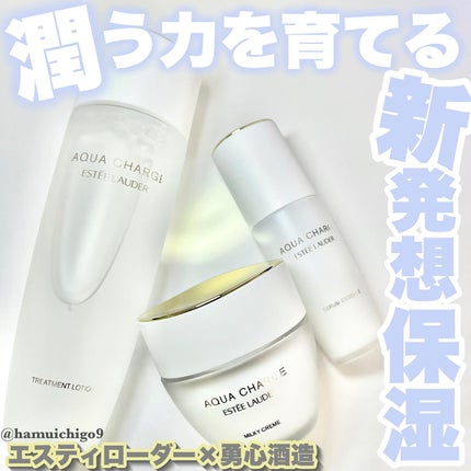 アクア チャージ 薬用 ミルキー クリーム/ESTEE LAUDER/フェイスクリームを使ったクチコミ(1枚目)