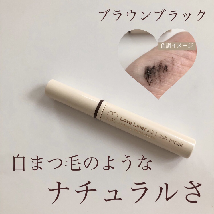 オールラッシュ マスク ロング＆セパレート＜マスカラ＞/ラブ・ライナー/マスカラを使ったクチコミ（1枚目）