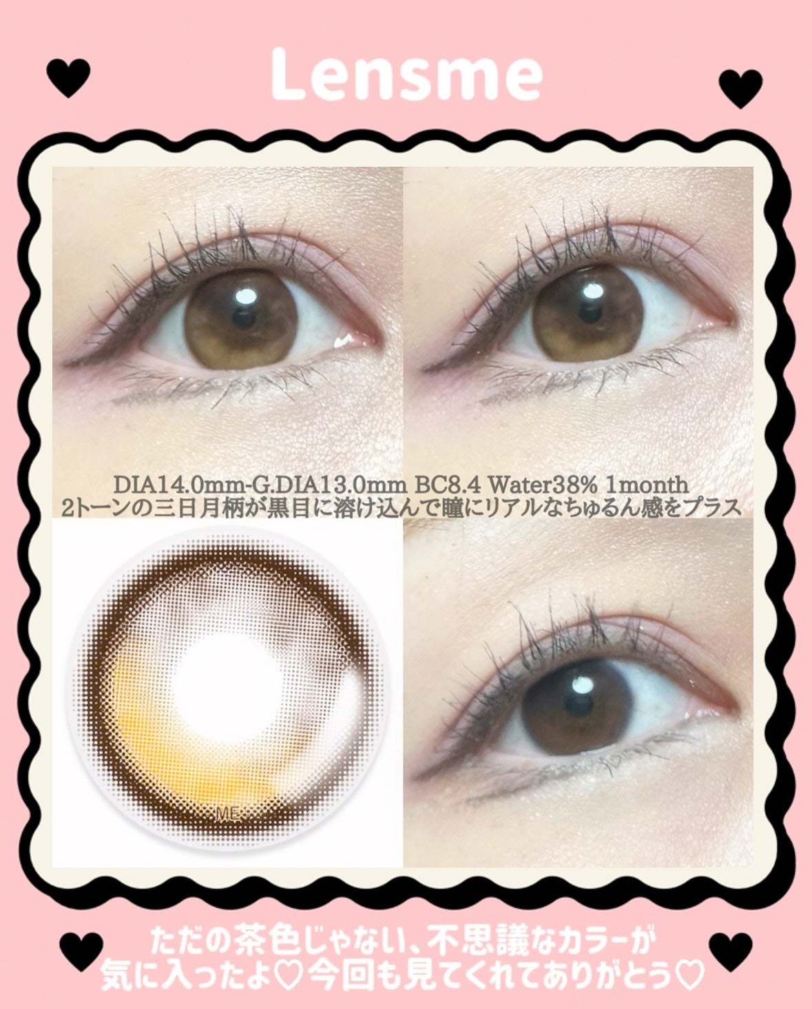 omyo/LENSME/カラーコンタクトレンズを使ったクチコミ(2枚目)
