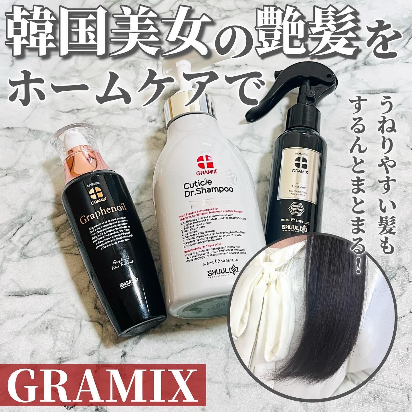 キューティクルドクターシャンプー/GRAMIX/サロンシャンプーを使ったクチコミ（1枚目）